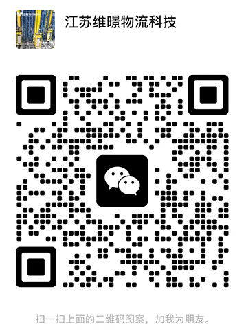 自動化立體倉庫